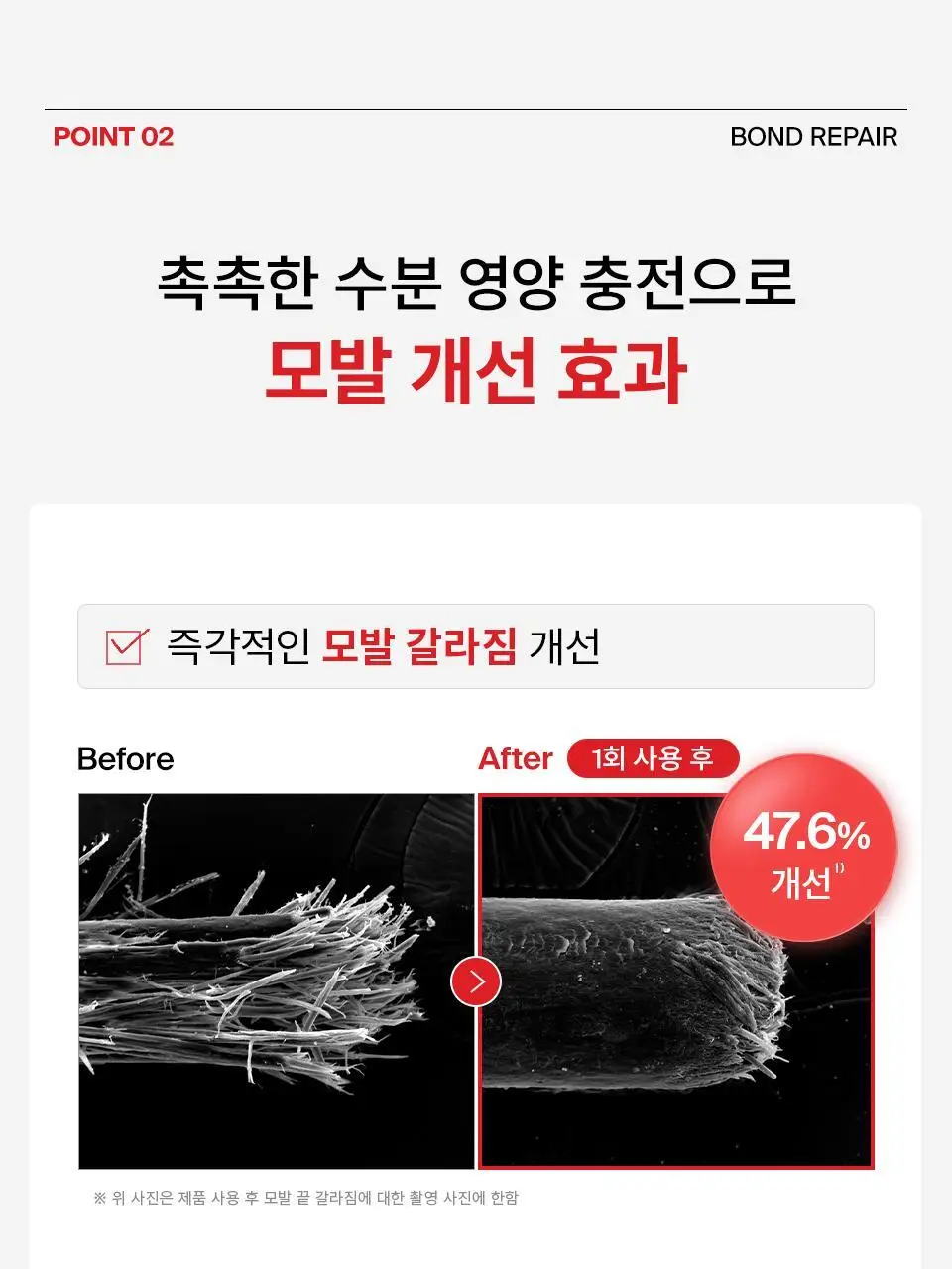 [탈모영양트리트먼트] 닥터포헤어 두피모발 영양 트리트먼트 200ml+50ml 단독기획 탈모케어 상세페이지 20